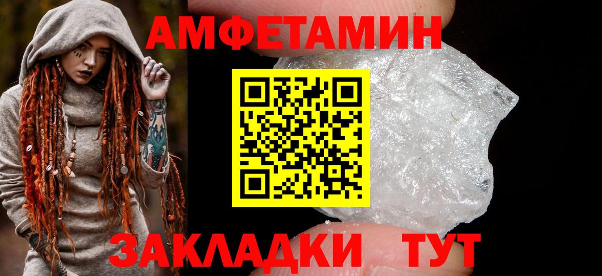 АМФ 98%  Amphetamine  Юрга  Вход с VPN 