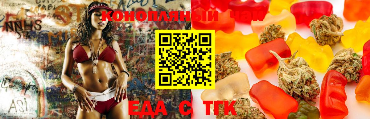 Cannafood конопля Юрга