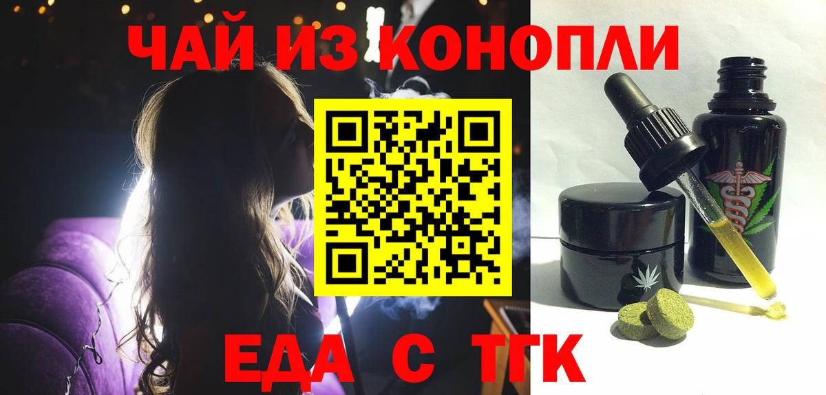 Cannafood конопля  Вход с VPN  Юрга 