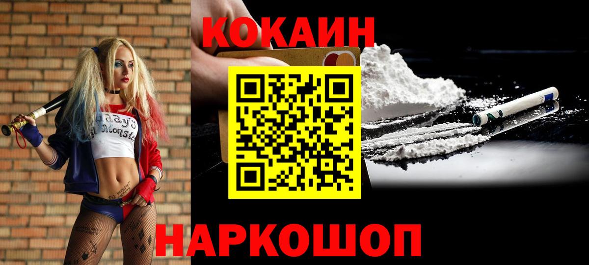 Кокаин Columbia Юрга