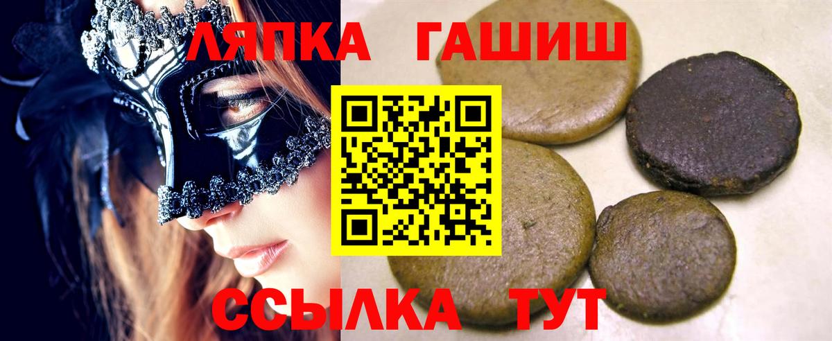 Юрга  ГАШ ice o lator  ГАШИШ 40% ТГК  Вход с VPN 