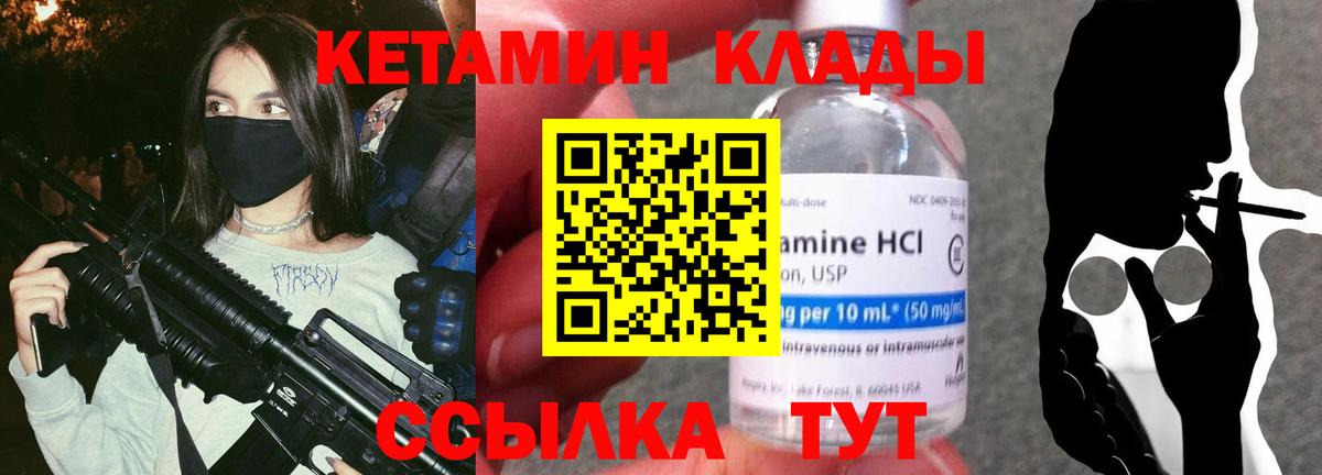 КЕТАМИН ketamine Юрга