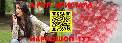 винт Краснознаменск