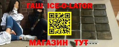 бутират Краснодар