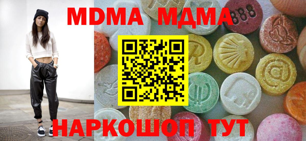 Юрга  MDMA кристаллы  МДМА молли  МДМА  Вход с VPN 