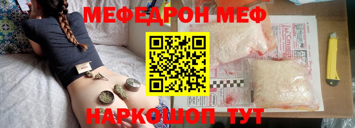 Мефедрон 4 MMC  МЯУ-МЯУ  Юрга  Вход с VPN 
