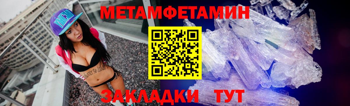Метамфетамин Декстрометамфетамин 99.9%  Вход с VPN  Юрга  Метамфетамин  Метамфетамин Декстрометамфетамин 99.9% 