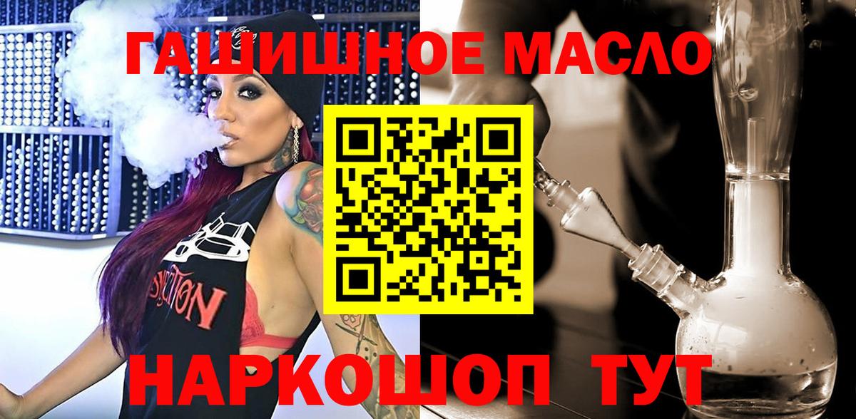 Юрга  ТГК вейп  Вход с VPN  Дистиллят ТГК вейп с тгк 